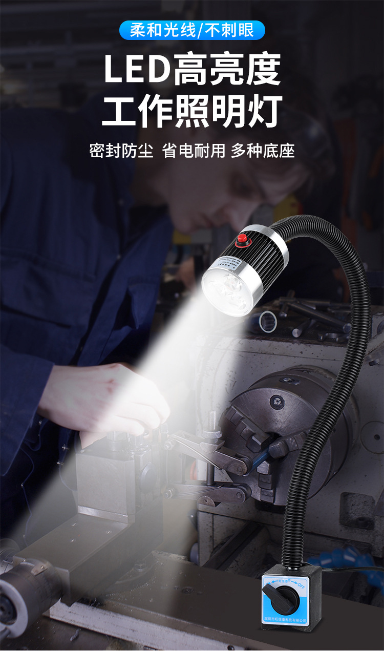 led机床工作灯强磁铁220v万向软管鹅颈灯数控车床工业照明台灯24v夹子