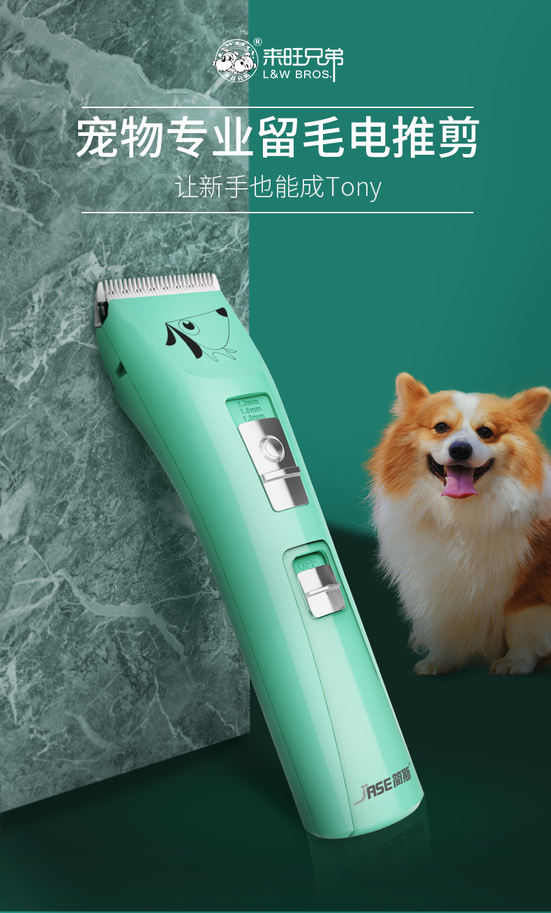 宠物局部剃毛器宠物电推剪狗狗猫咪剃毛器狗毛推子脚毛修剪推毛刀理发