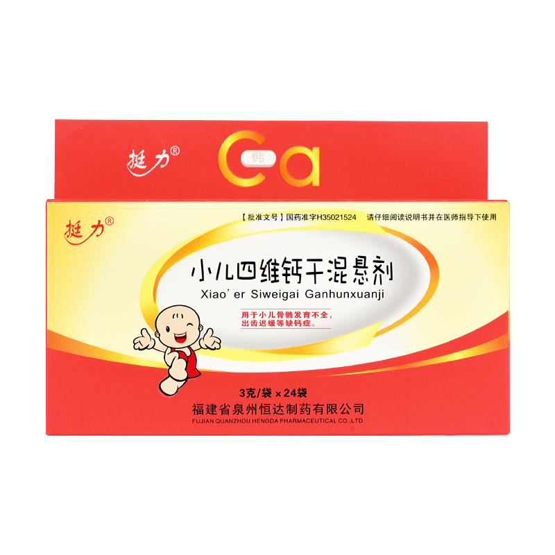 挺力 小儿四维钙干混悬剂 3g*24袋/盒 小儿骨骼发育不全出齿迟缓等