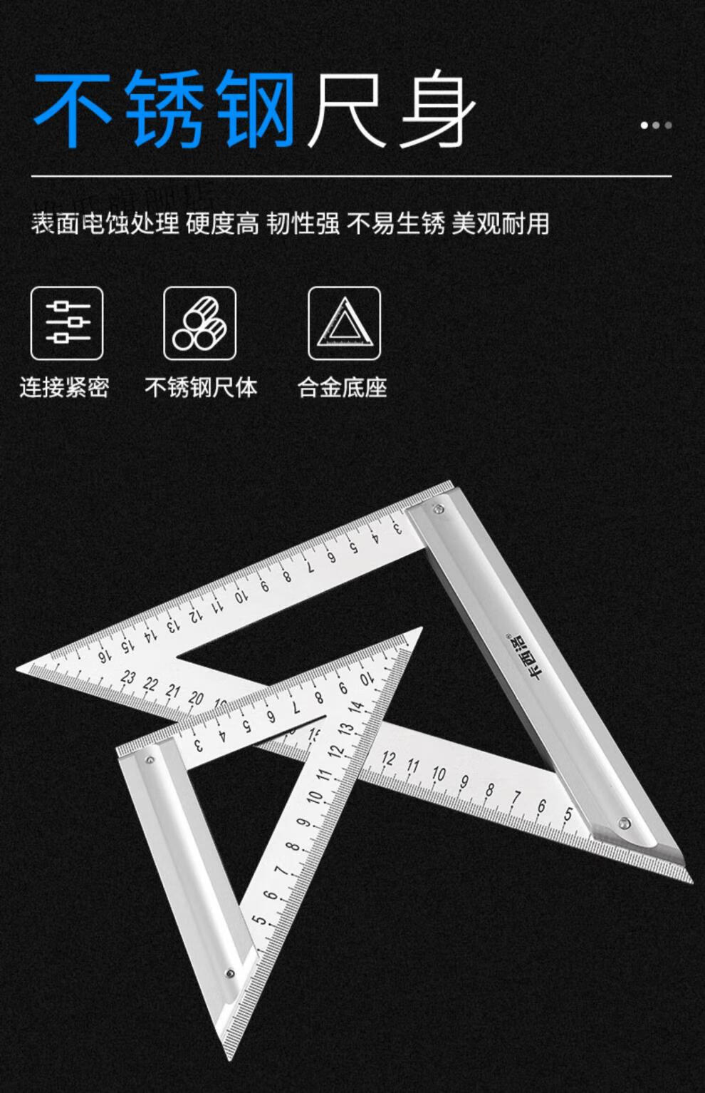 木工专用方尺不锈钢高精度加厚90度木工角尺45大号方尺拐尺铝合金三角