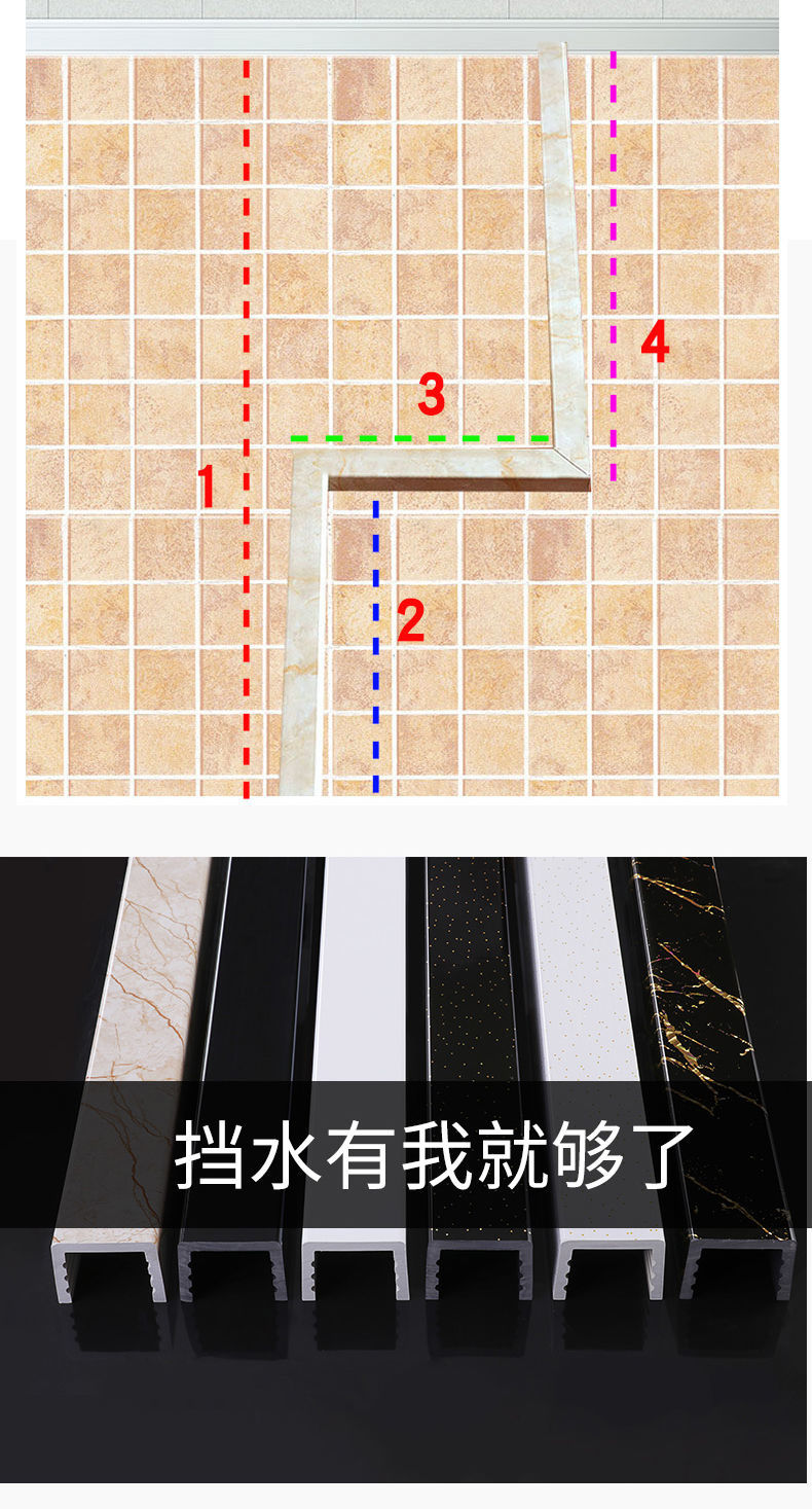 浴室淋浴房基石擋水條衛生間防水一字型地面阻水隔水隔斷大理黑金沙高