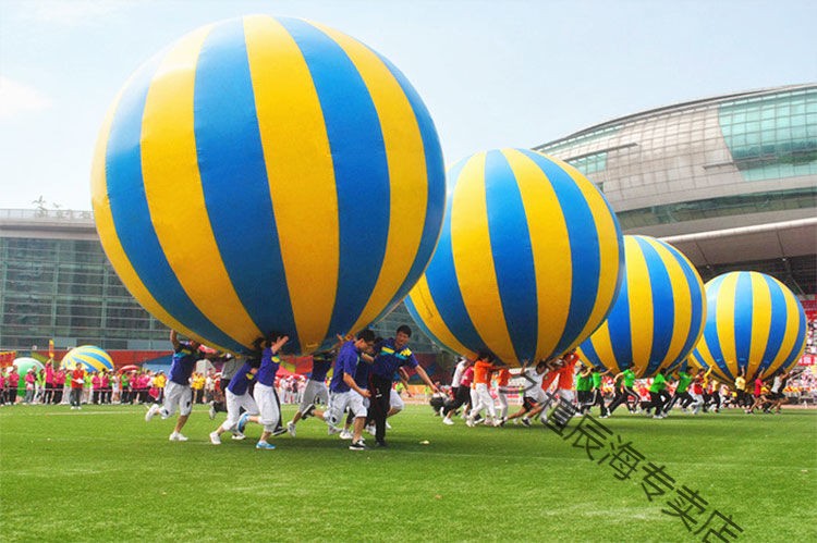 定制趣味运动会道具运转乾坤球充气大球户外拓展器材活动团建体智能