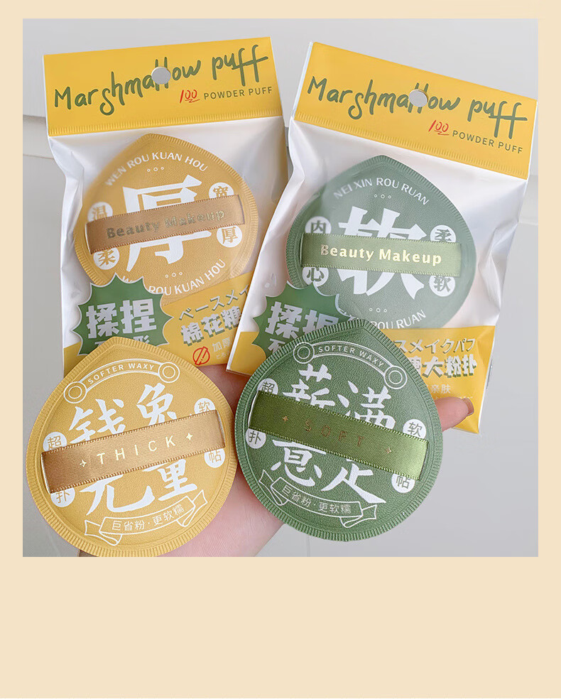 格蒙（GECOMO）尖头棉花糖气垫粉扑 干湿两用不吃粉化妆脸部气垫海绵粉扑 水滴型(内心柔软)