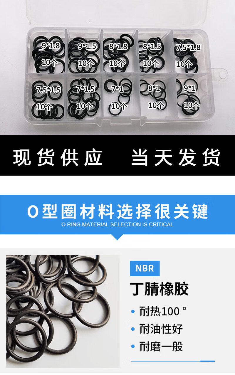 内8内9mm55过桥专用丁晴氟胶o型密封圈套装活塞杆通用耐磨阀门盒丁晴