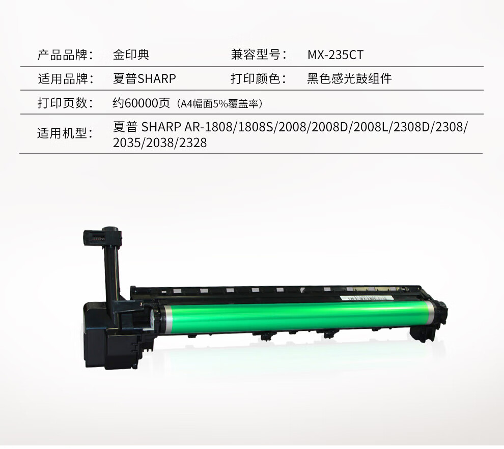 金印典mx235ct适用夏普sharpar1808s硒鼓2008d粉盒2008l2308墨粉mx235