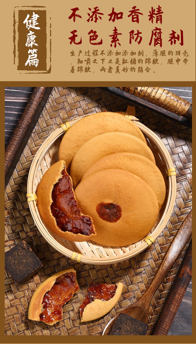 驰百味红糖肚脐饼潮汕特产小吃办公室休闲零食早餐夹心饼干酥脆清甜不