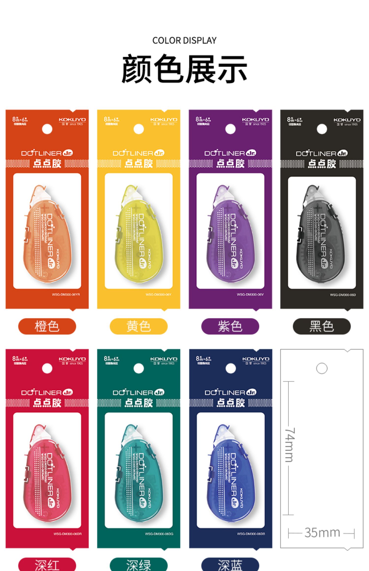 日本kokuyo国誉彩虹点点胶学生用手工双面胶少女心可爱透明点状胶大