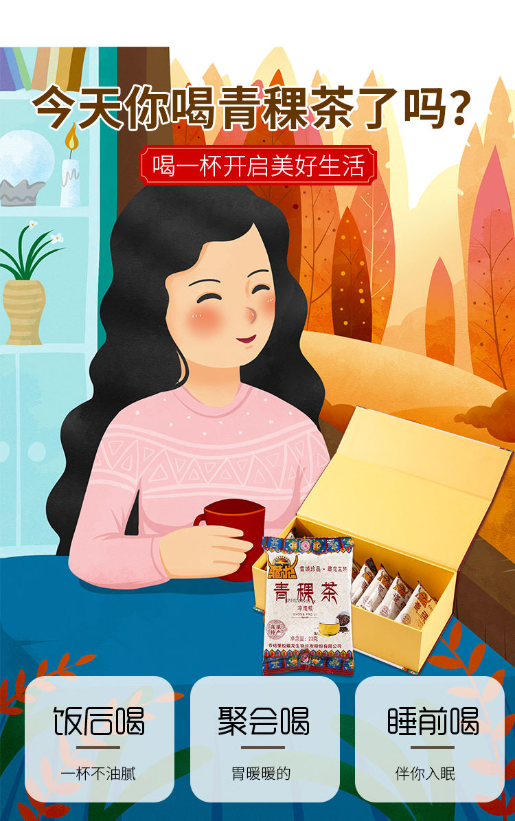 北京同仁堂原料黑青稞茶营养茶泡麦香清香青稞茶清凉盒装冲泡代用茶