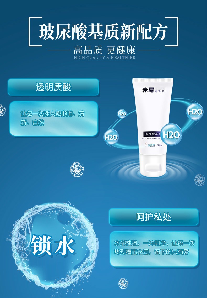 玻尿酸润滑剂房事润滑液男女用神油润滑油成人情趣用品