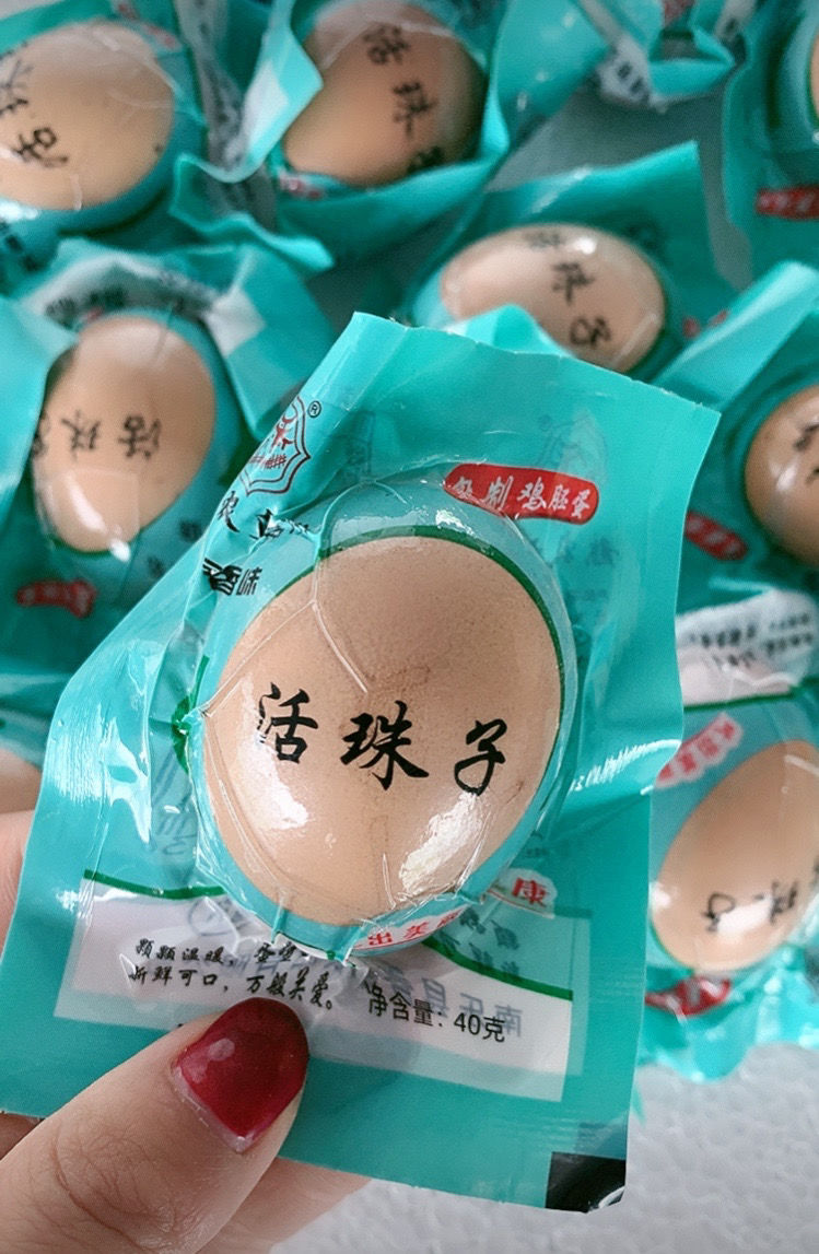 五香活珠13天熟鸡宝鸡胚蛋非毛鸡蛋旺鸡蛋真空包装即食五香活珠子30个