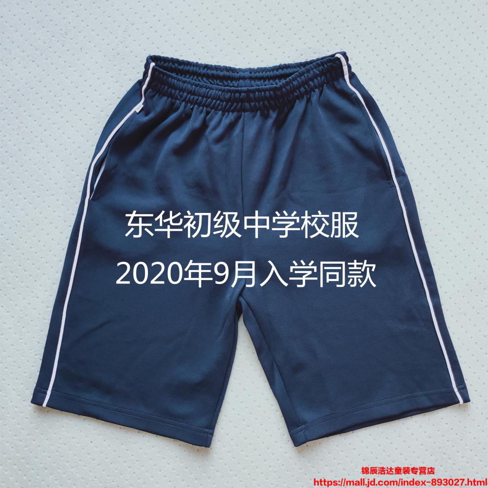 东莞东华初级中学新款初一春秋装2022年9月入学校服东华初中运动服t