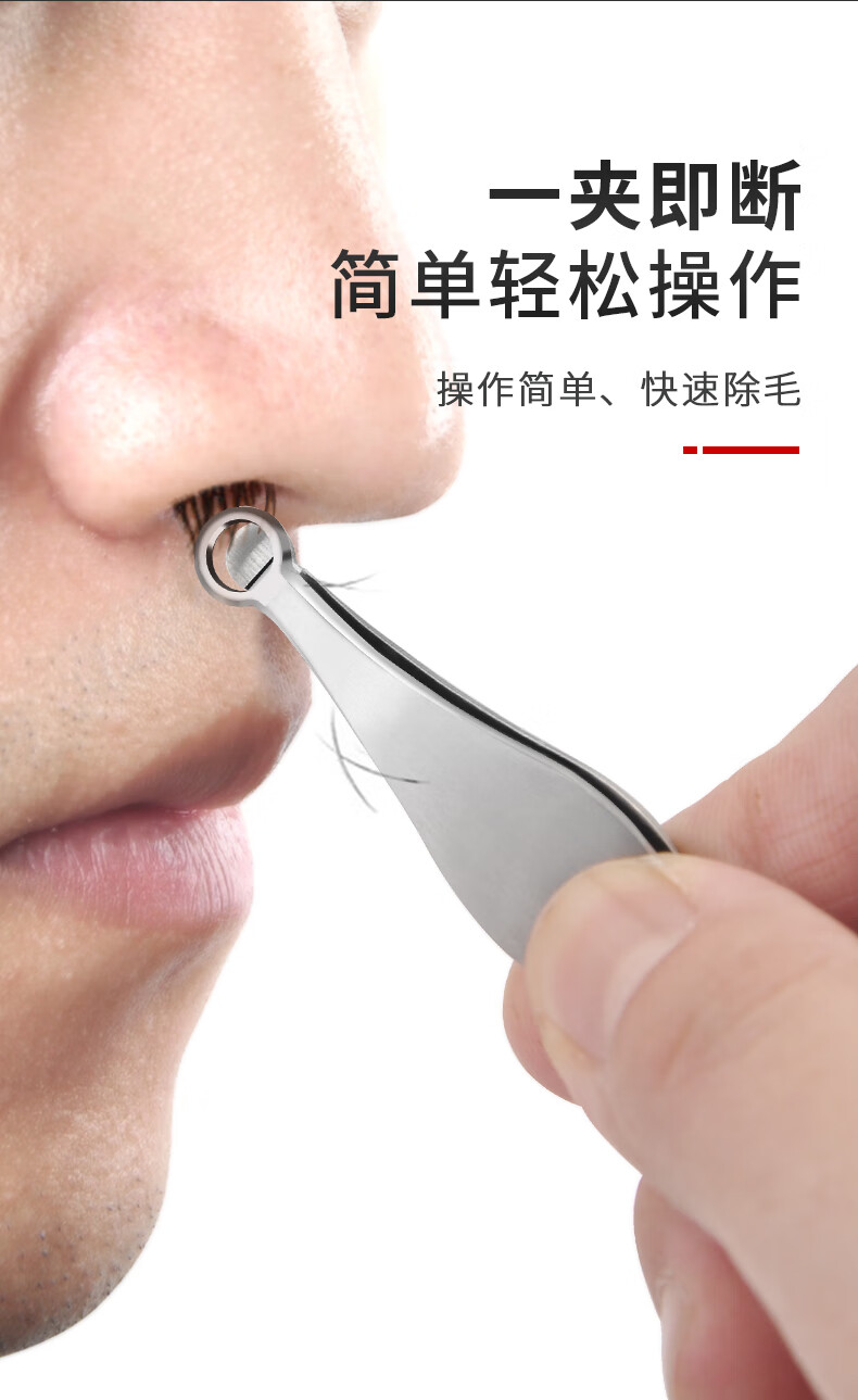 dajee男士手动鼻毛夹子不锈钢修剪器剃刮鼻毛眉毛修剪环形夹子男士