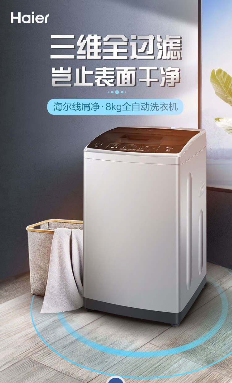 haier海尔全自动洗衣机大神童节能家用大容量波轮洗脱一体洗衣机智能