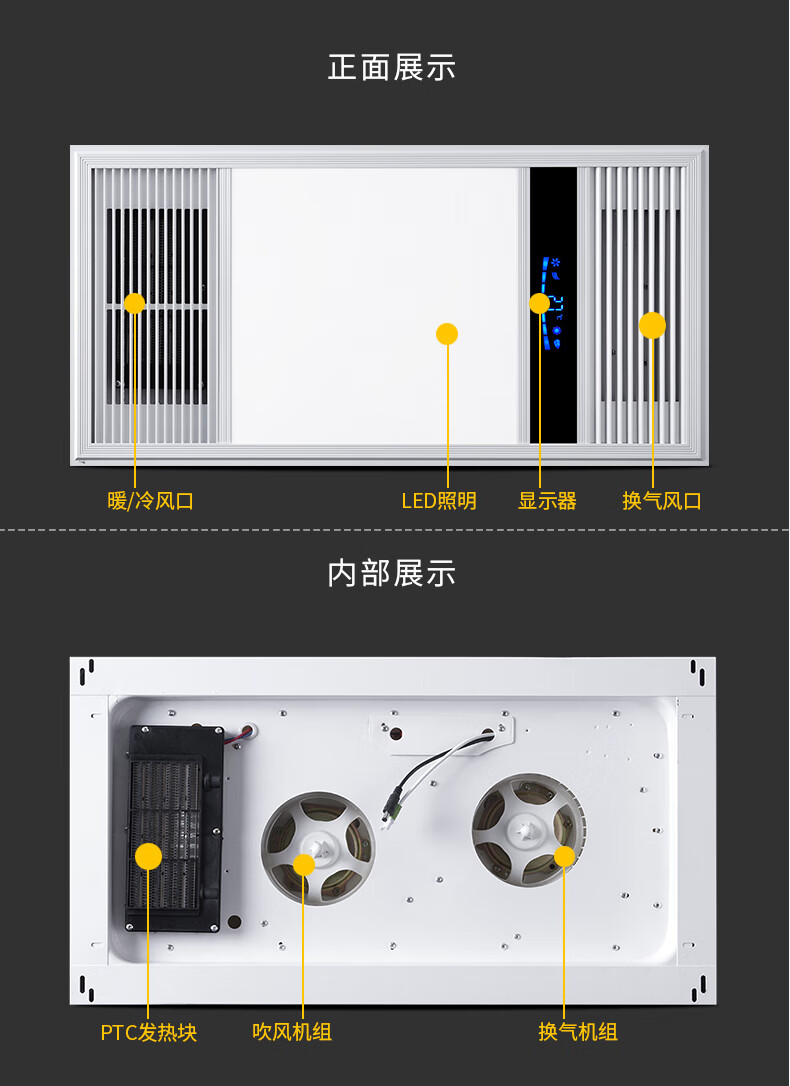 浴霸内部结构图片