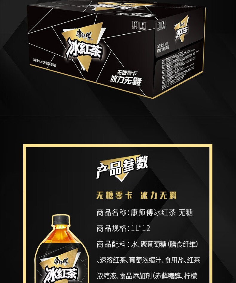 新货康师傅新品零卡黑瓶无糖冰红茶1l12瓶整箱大瓶装茶饮料康师傅无糖