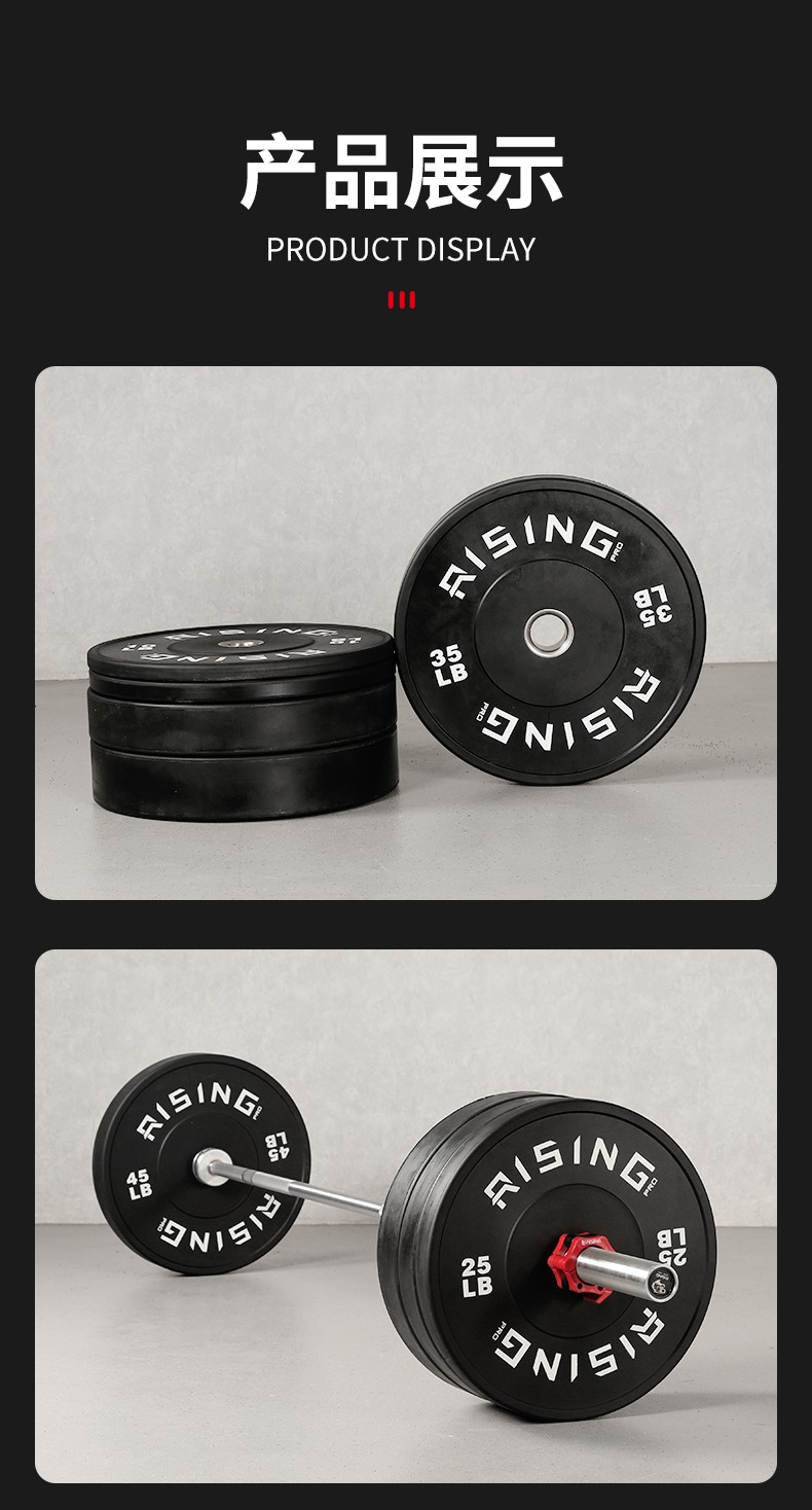 rising锐思黑色全胶杠铃片力量举卧推硬拉深蹲举重橡胶片增重片45磅片