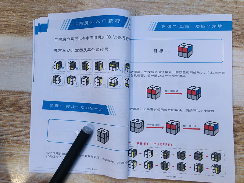 奇艺魔方公式图纸高清图片