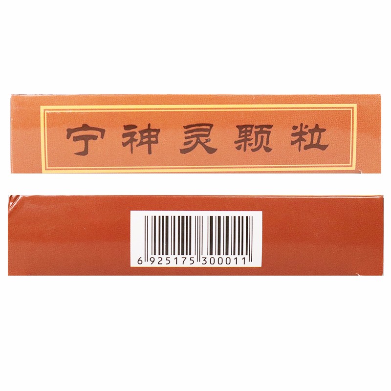 卫力 宁神灵颗粒 14g*6袋 舒肝开郁 镇惊安神 心悸不宁 胸闷少气 少寐