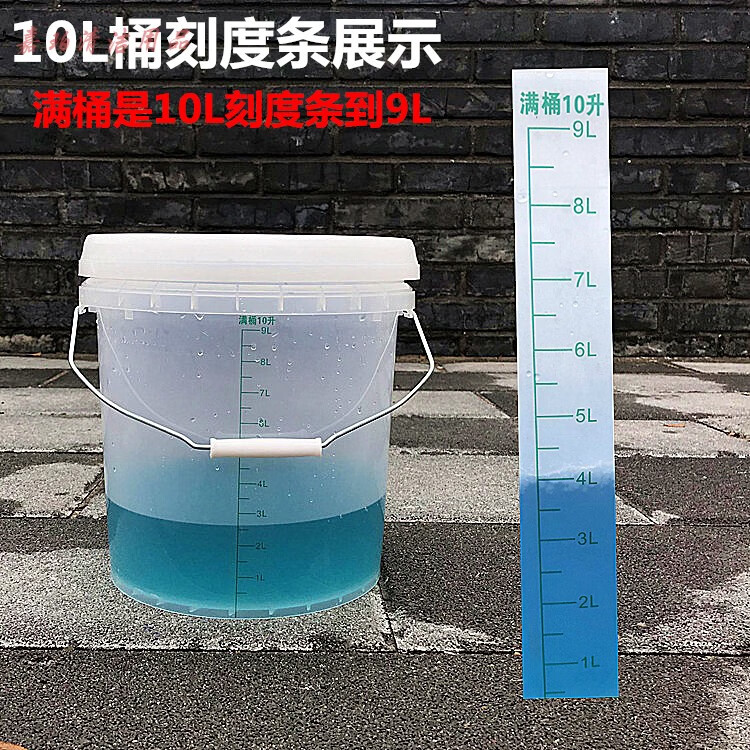 带刻度透明塑料桶家用学校美容院消毒浸泡大圆水桶盖5l20公斤20l全