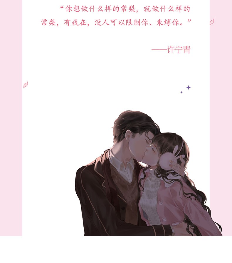 正版 你别撒娇了2完结篇 甜醋鱼作品新增番外甜宠言情文