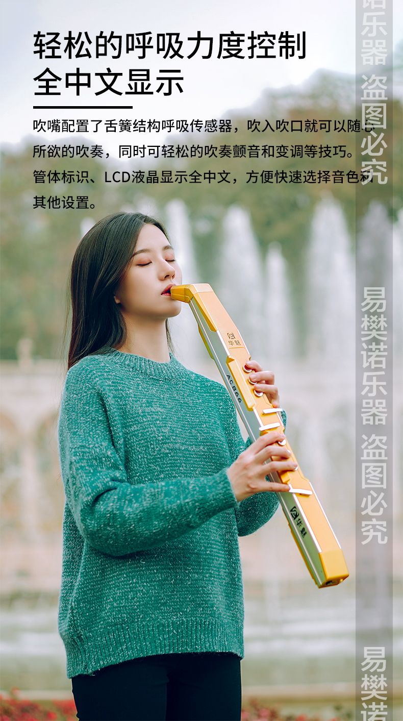 华魅ac866电吹管国产奥合畅乐器笛子大全电萨克斯初学者电子数字管