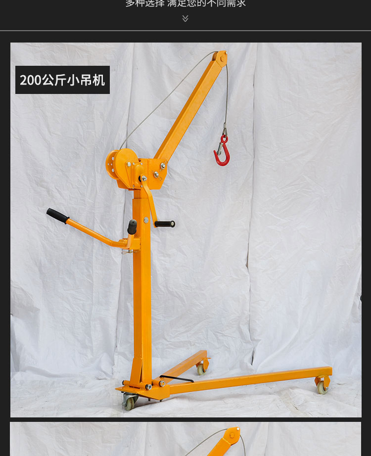 装车移动式小吊机折叠便携式200公斤手摇式升降机装车轻便吊车200公斤