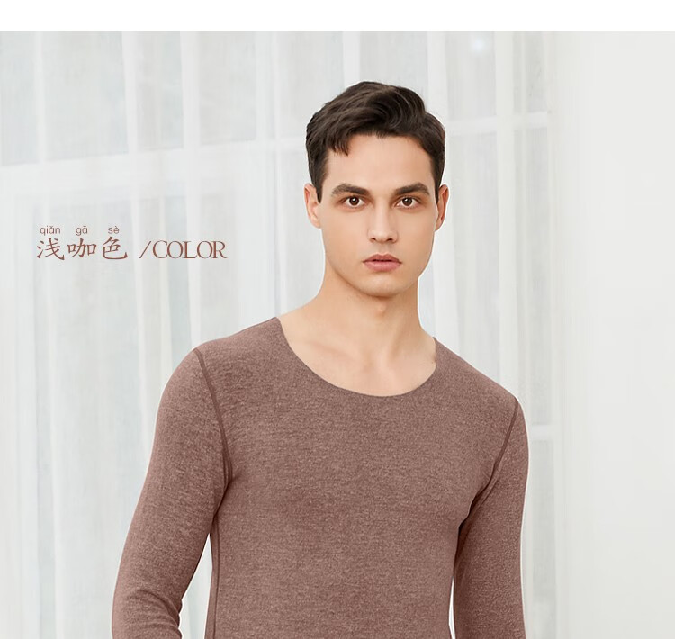 罗丽丝秋衣秋裤官方罗丽丝旗舰店保暖内衣男士无痕发热秋衣秋裤套装