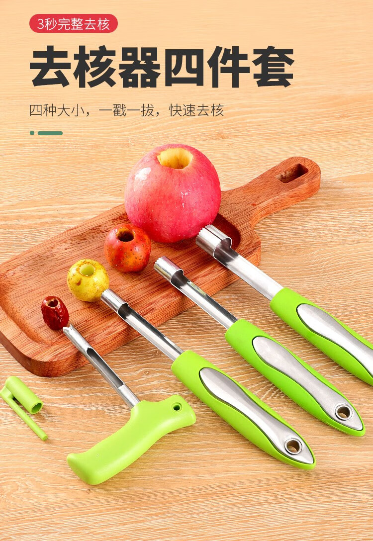 去山楂核神器 沙果去核神器家用多功能山楂红枣去核器油甘取芯水果