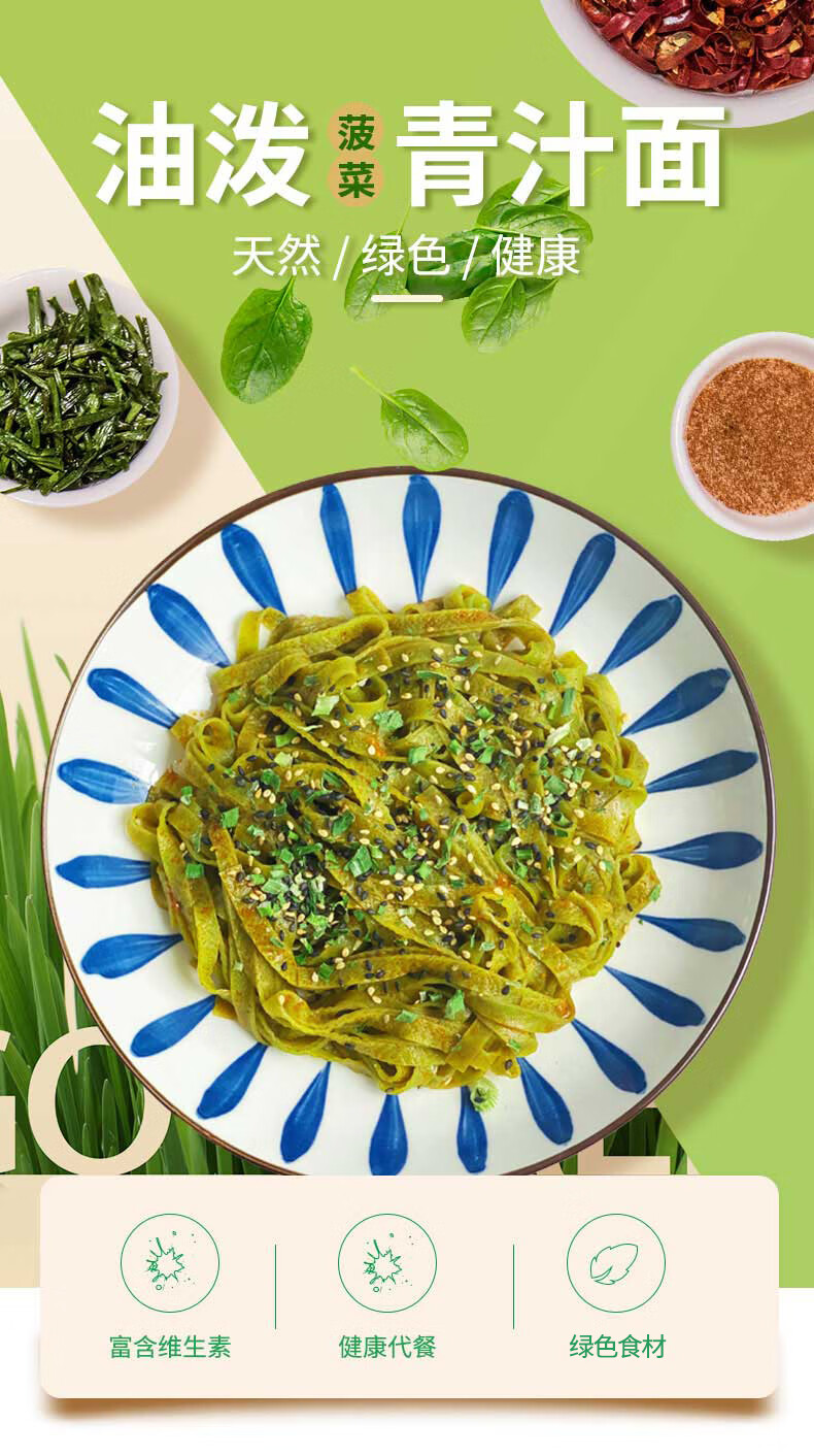 嗨吃家油泼菠菜青汁面8袋整箱装分量足绿色面解馋不腻