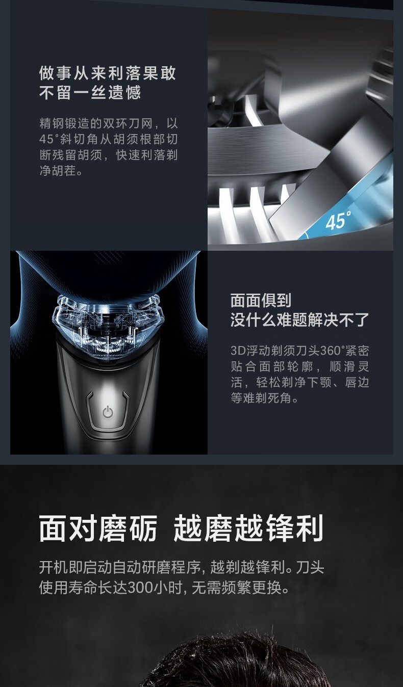 飞科剃须刀电动刮胡刀flyco剃胡刀男士便携电须刀刮胡子全身水洗fs339
