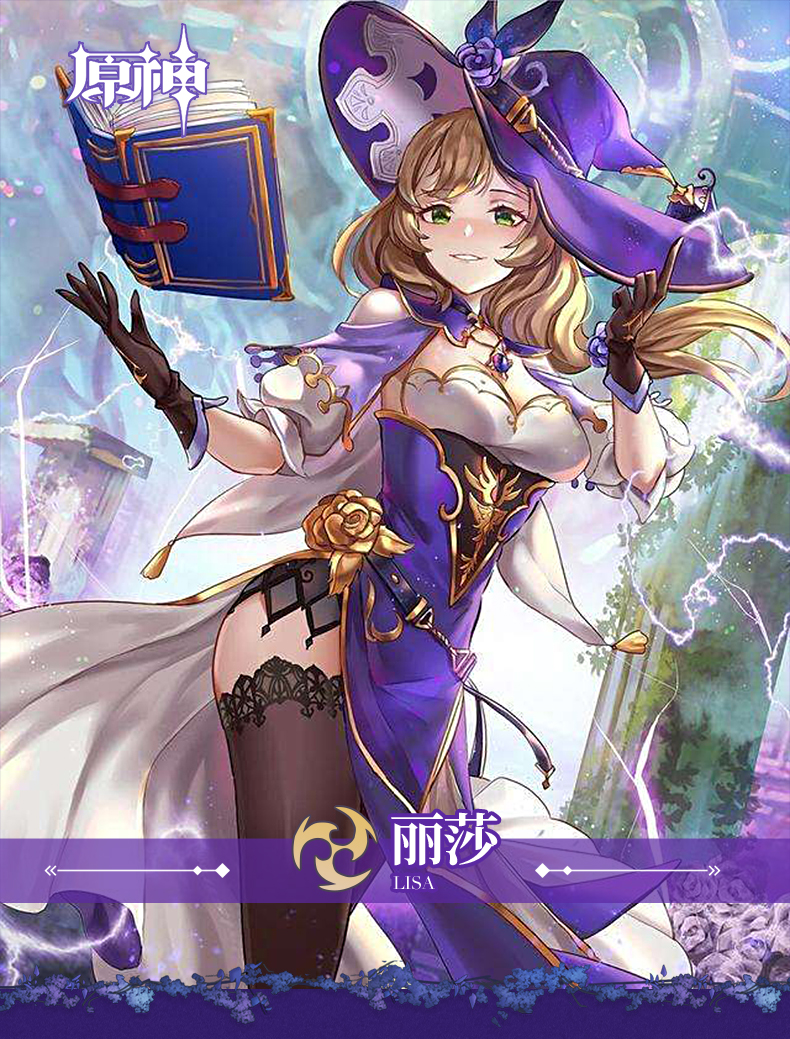 原神cos服西风骑士团图书管理员丽莎cosplay衣服假发鞋子全套服装丽莎