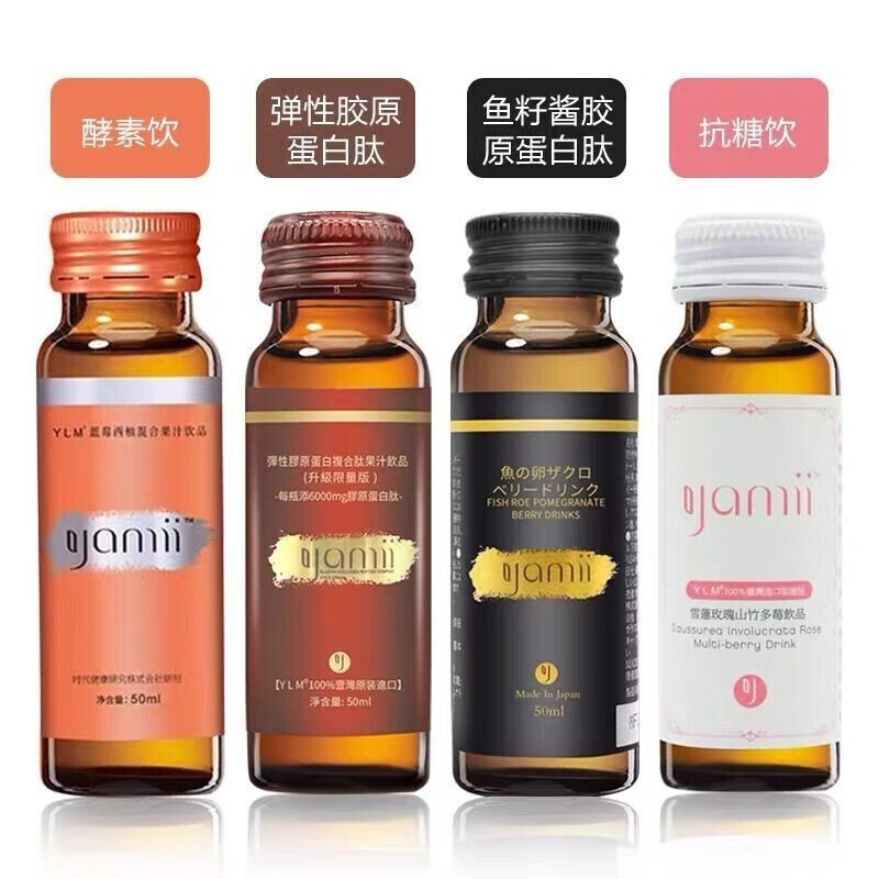 【官网旗舰 徐熙媛同款】yamii 吖咪抗糖胶原蛋白饮品燕窝日本胶原