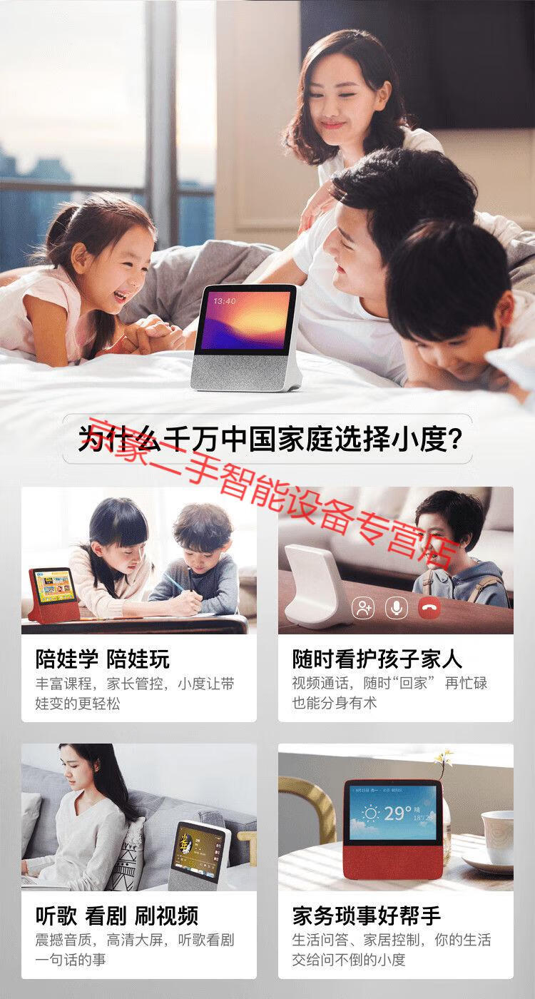 全新小度在家智能屏x8高清大屏家用多功能机器人声控小杜在家学习机x8
