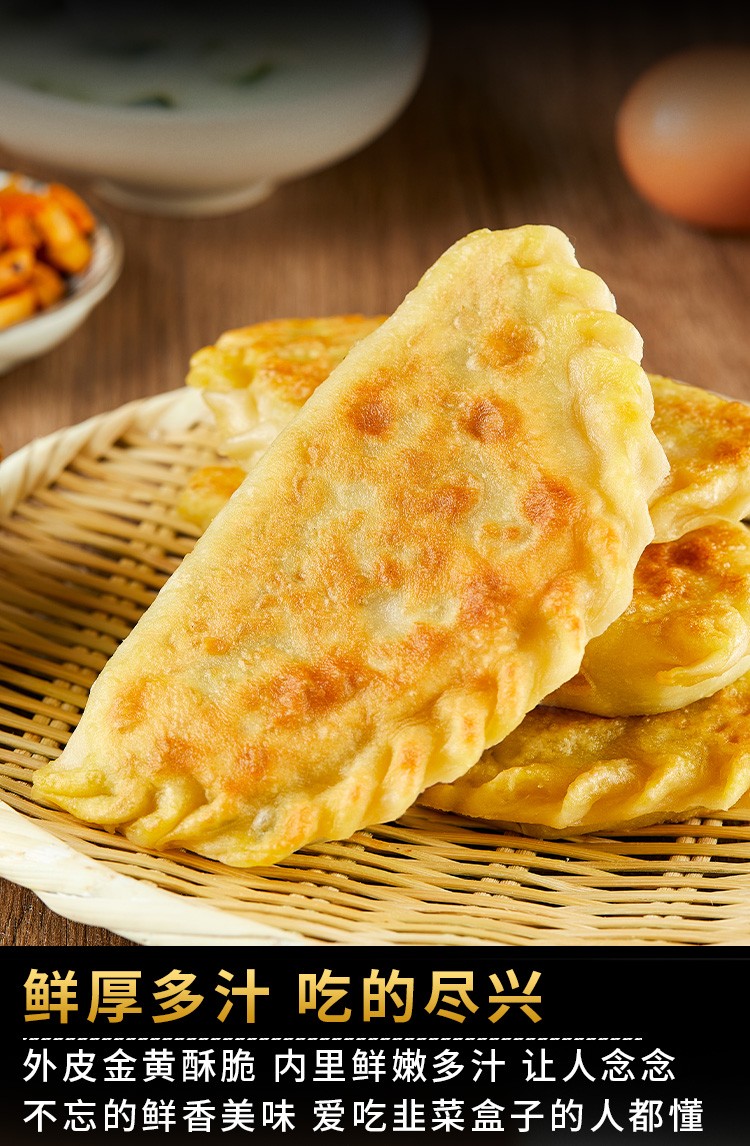 韭菜盒子早餐半成品特色美食家商用鸡蛋油炸预制菜速冻面点快手菜七街