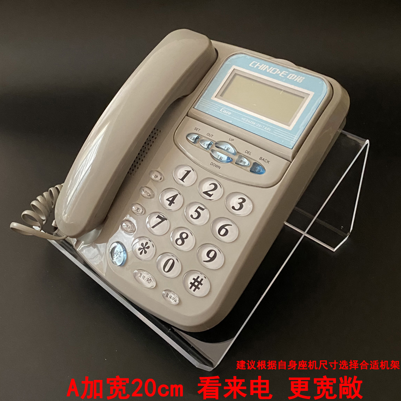 放电话机的架子家用好吗(电话机支架)