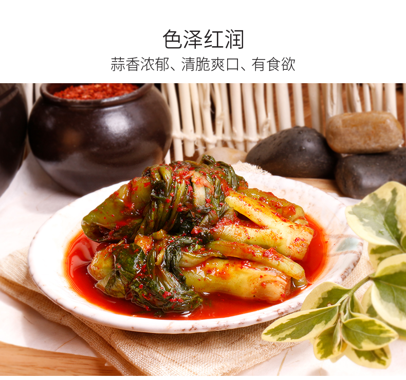 富爸爸芥菜泡菜1000g韩式风味手工腌制开胃下饭菜酱菜泡菜