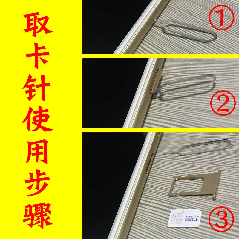 手機取卡針通用卡針頂針取卡器開卡換卡蘋果華為取卡針