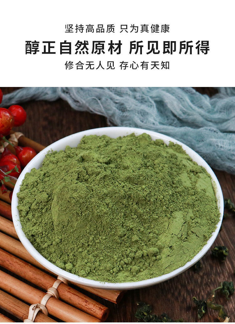 桑叶粉天然野生霜桑叶粉桑叶茶粉桑叶打粉250g质量保证500粉