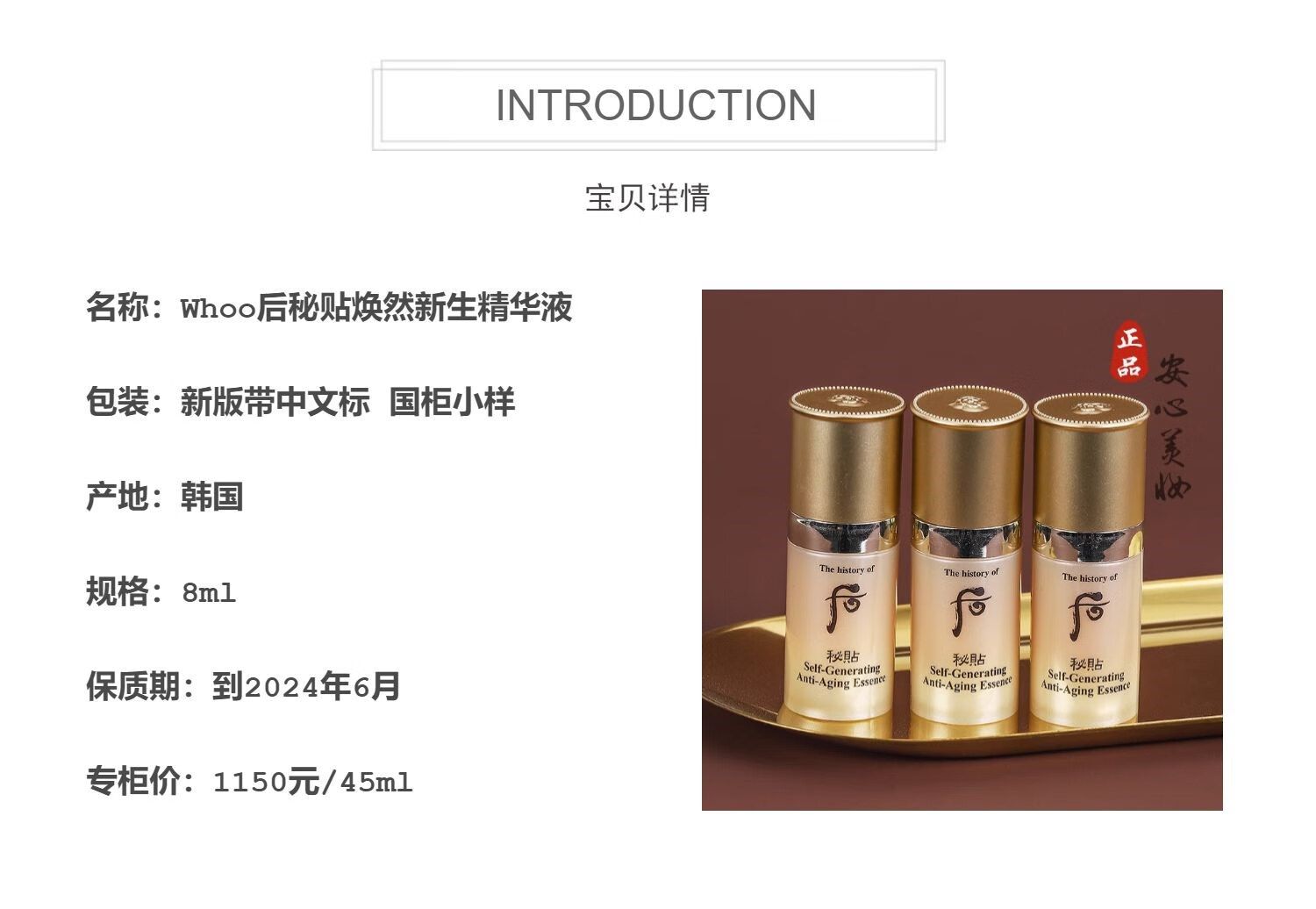 天气丹3支价 后自生密贴精华液8ml 修护紧致抗i老三合一小样24-6