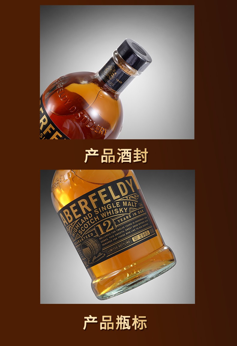 艾柏迪(aberfeldy)艾柏迪(aberfeldy)威士忌12年单一麦芽威士忌酒