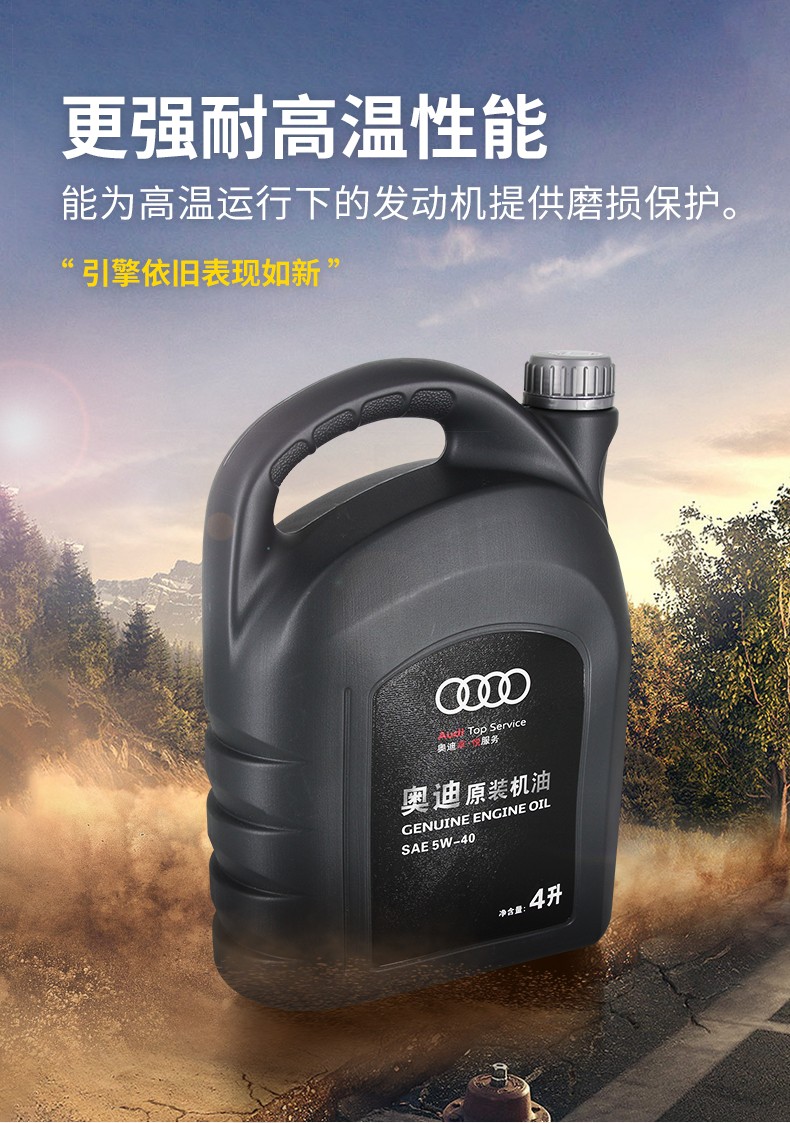 audi奥迪原装机油5w401l4l4s店自提5w404lpjya1
