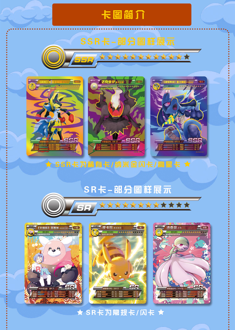 口袋精灵卡片收藏图鉴册卡牌怪兽口袋妖怪异闪版全套 闪光版18包90张