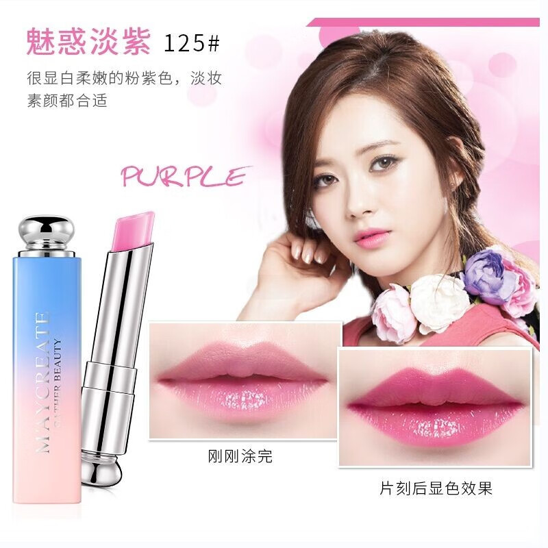 健美创研 健美创研变色口红女补水保湿滋润唇膏不掉色不沾杯不脱色