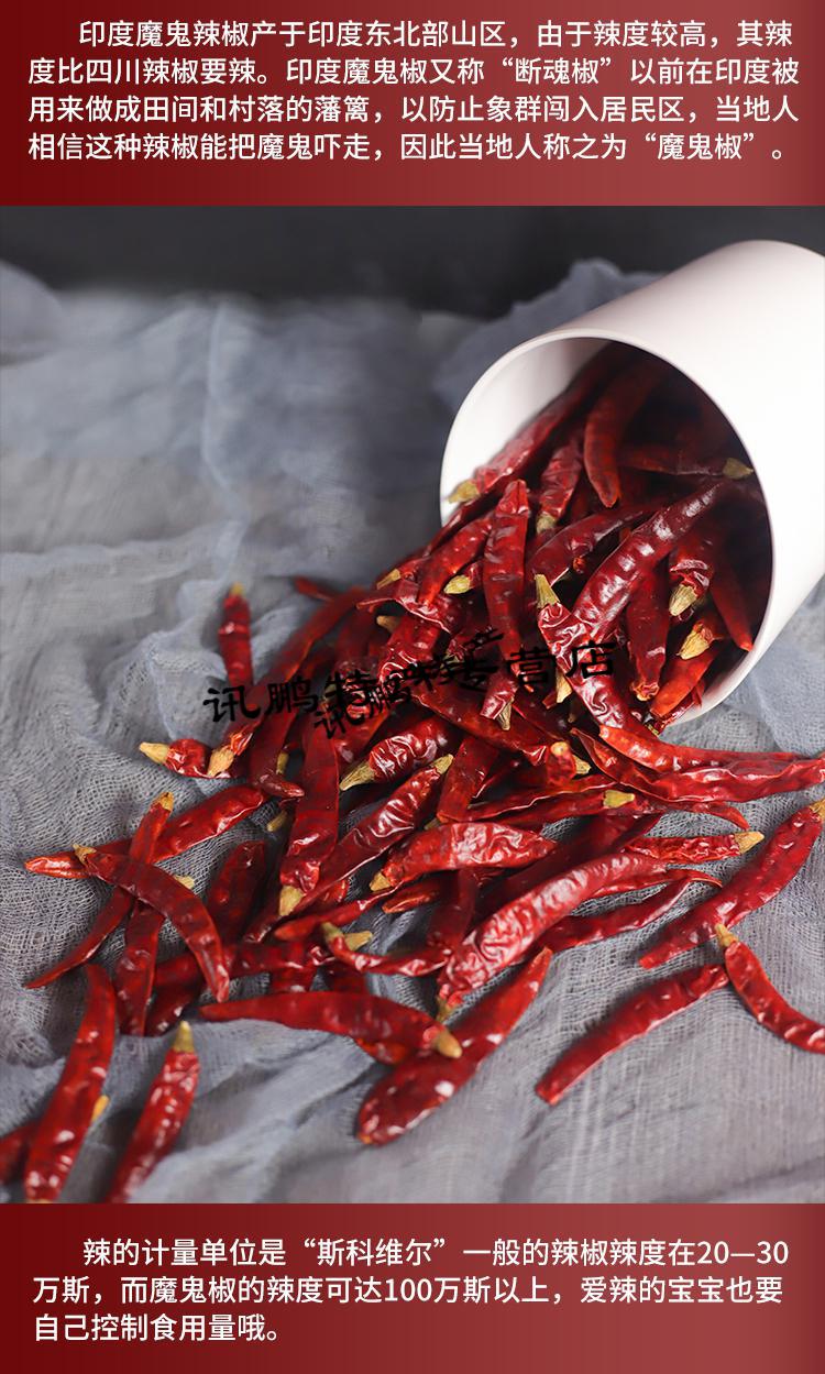 5折特辣印度魔鬼辣椒干海椒500g可切段商用变态超辣干红椒川菜海椒王