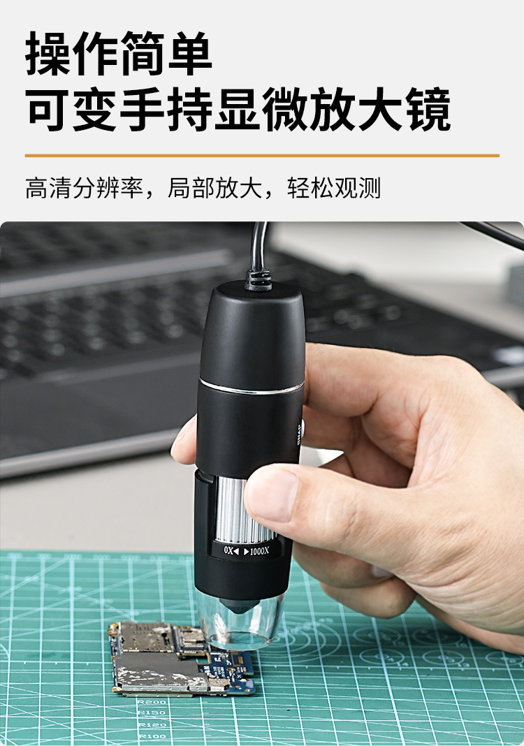 乐越1000倍专业电子显微镜高清可调倍率工业维修放大镜连接手机电脑