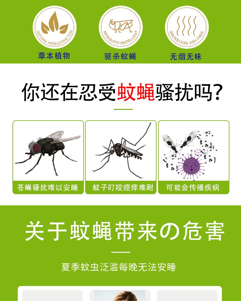 康捕电热蝇香液灭苍蝇药杀蝇灭蝇驱蝇神器液水婴儿孕妇宝宝套装家用