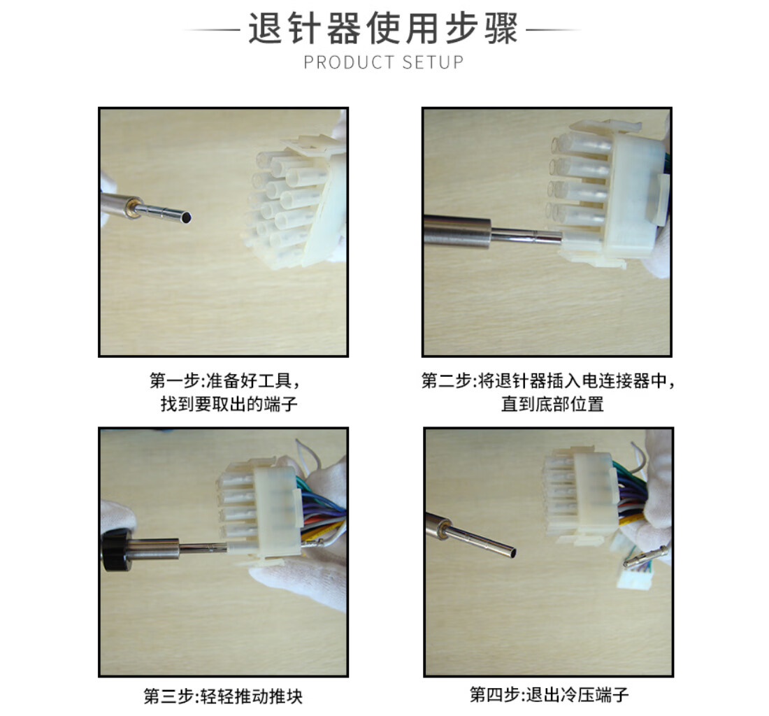 杰锐德jrready退针器送针器j598m26482m24308航空插头连接器端子安装