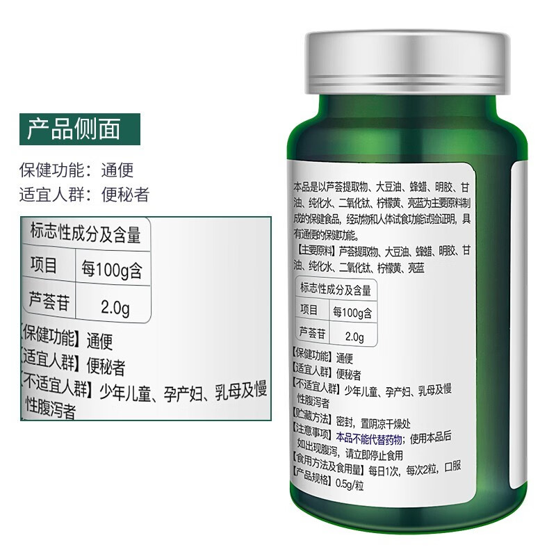 白云山敬修堂芦荟软胶囊一盒