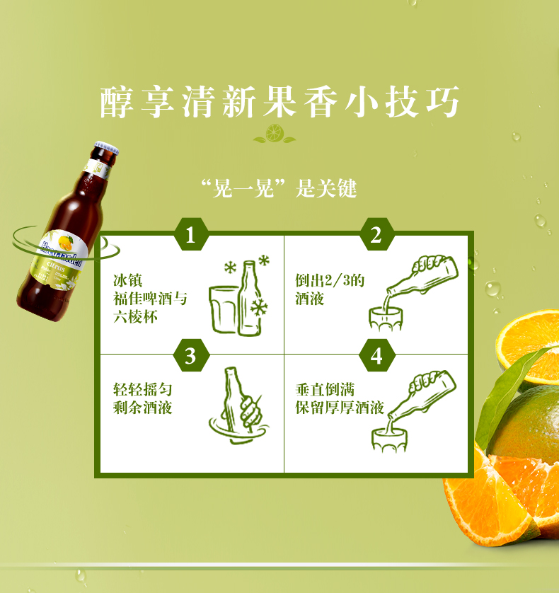 橘啤酒小麦白女士酒果味精酿啤酒248ml瓶新日期福佳琥珀橘248ml6瓶