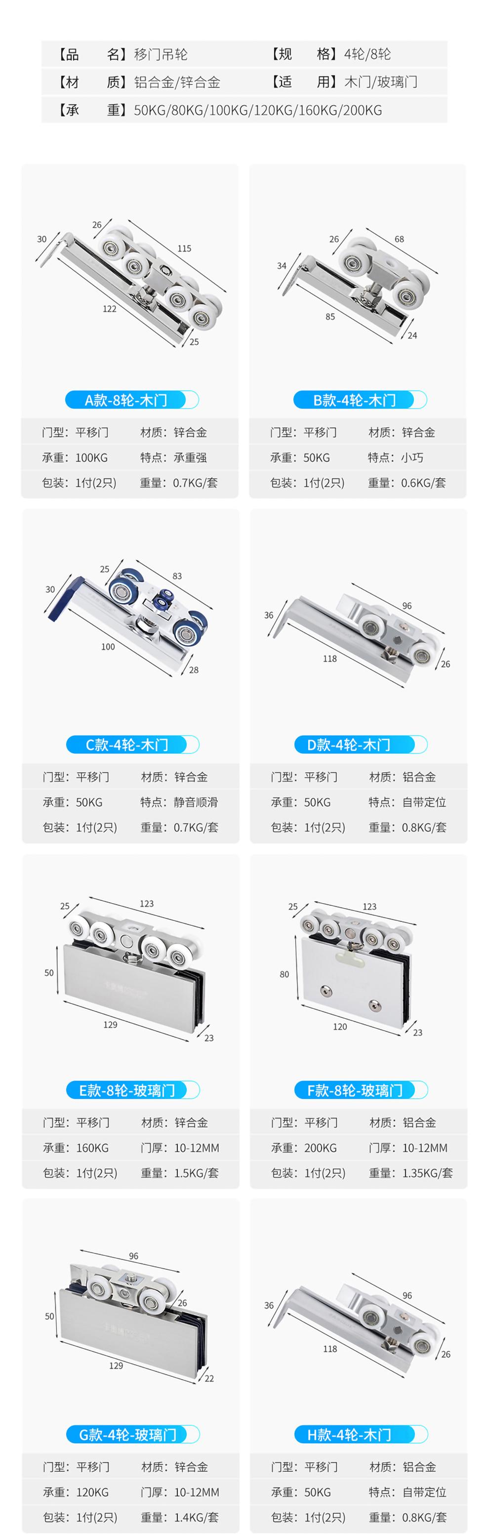 kob移门轨道木门滑道吊轮推拉门滑轨滑轮吊轨吊轮吊趟门导轨配件木门